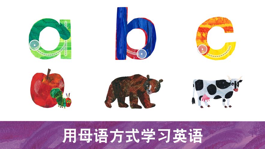 毛毛虫幼儿园(2)
