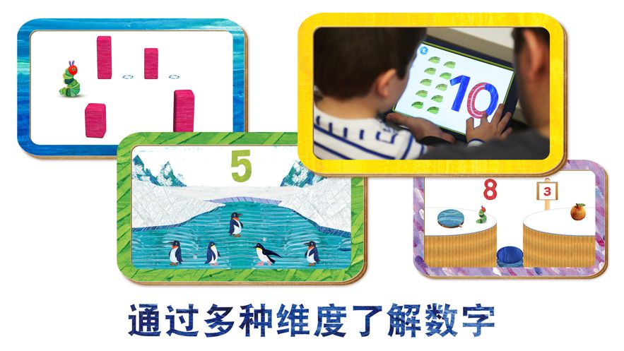 毛毛虫幼儿园(3)