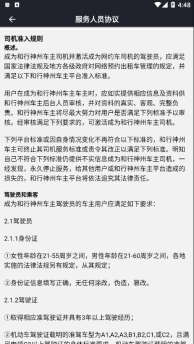 和行神州车主(1)