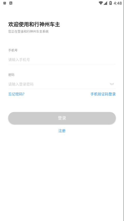 和行神州车主(2)