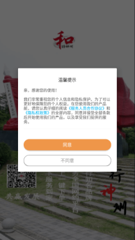 和行神州车主(3)
