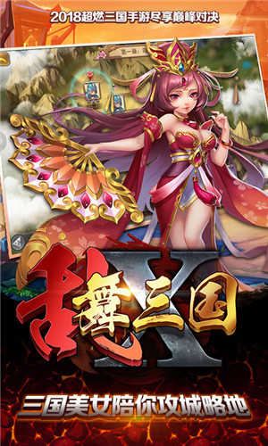 乱舞三国ol(1)
