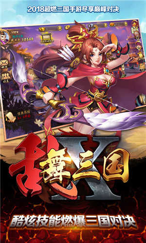 乱舞三国ol(2)