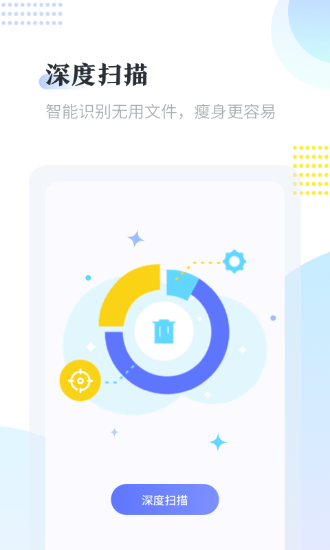 手机清理大师(3)