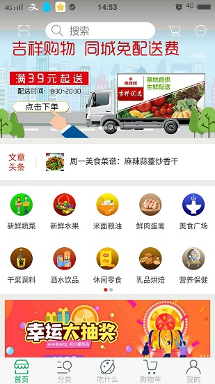 吉祥优选(3)
