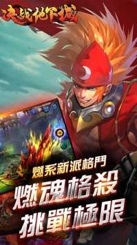 决战地下城BT(1)
