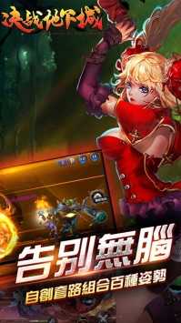 决战地下城BT(3)