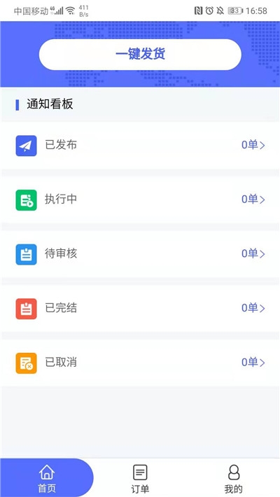 货通天下(1)
