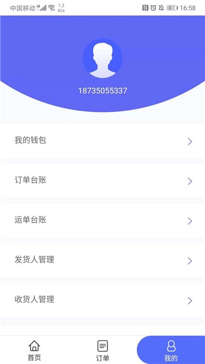 货通天下(2)