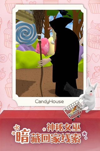 糖果屋历险记中文版(2)