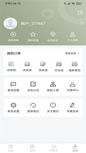 嘉骏珠宝(1)