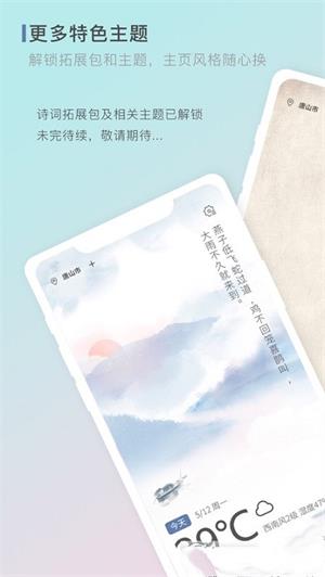 零一天气(2)