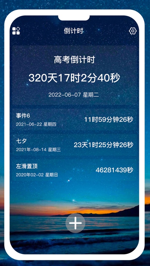 番茄倒计时(3)