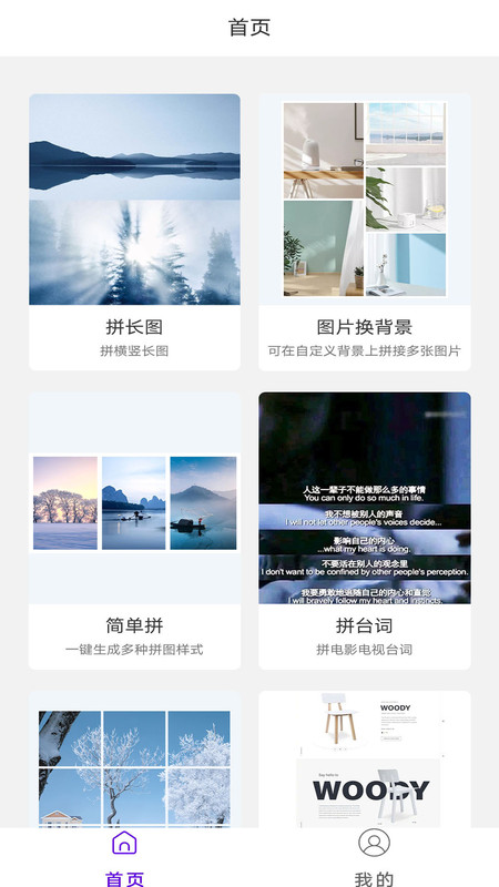 极简拼图(3)