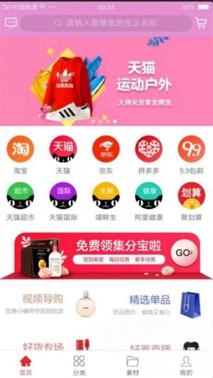 家家购物(3)