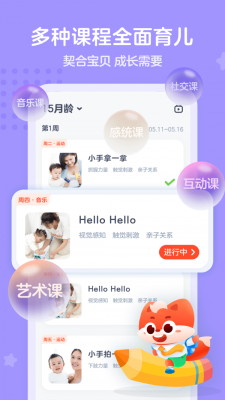 小狸国际早教(1)