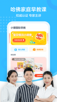 小狸国际早教(2)