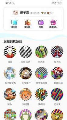弱视训练描图(2)
