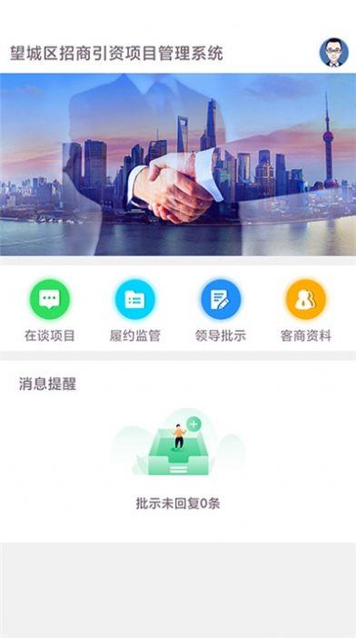 望城招商(2)