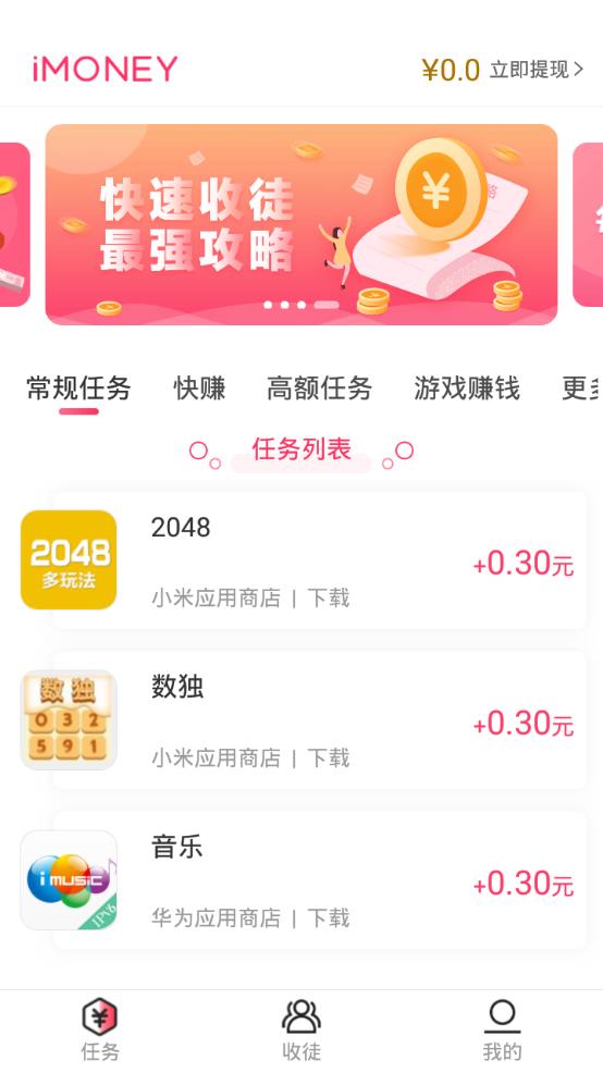 imoney试玩平台(3)