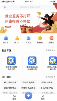 分宜微就业(2)
