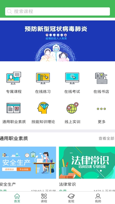 华文网校(2)