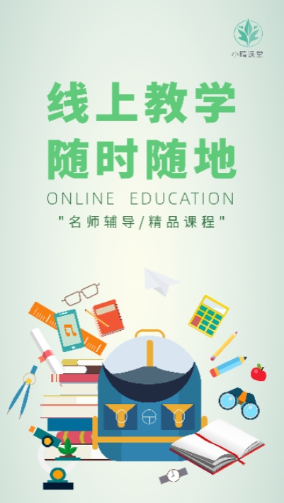 华文网校(3)