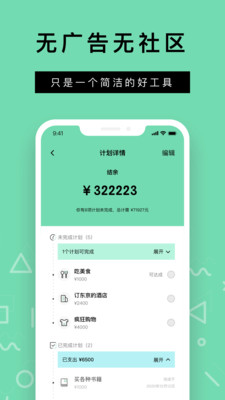 Rich记账(1)