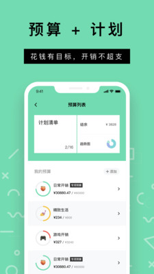 Rich记账(3)