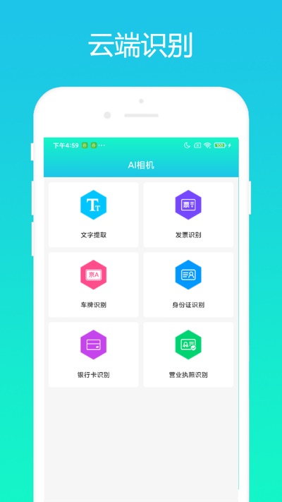 小奕AI相机(1)