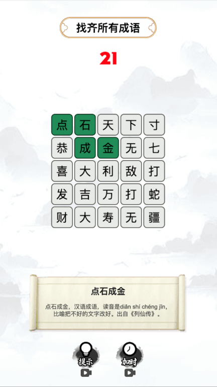 我汉语特牛(2)