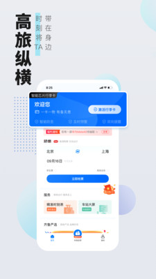 高旅纵横(1)