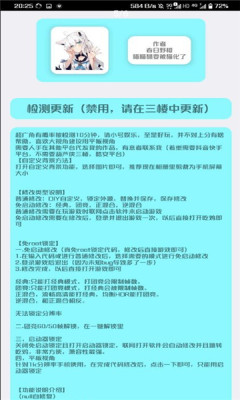 野樱画质助手(3)