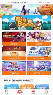 玖淘乐园(2)
