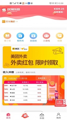 玖淘乐园(3)