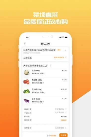 超级菜场(1)