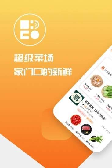 超级菜场(2)