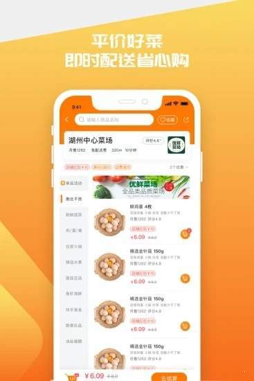 超级菜场(3)