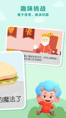 字母魔法师(2)