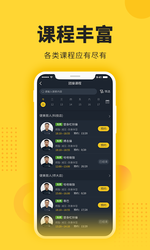 冰点运动(2)