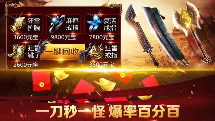 齐天火龙(1)