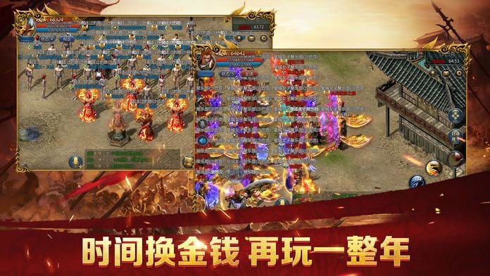齐天火龙(2)