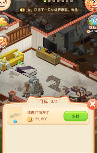 家居改造王模拟(4)
