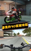 摩托英雄传奇(1)