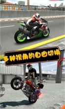 摩托英雄传奇(2)