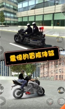 摩托英雄传奇(3)