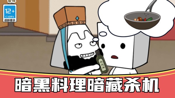 我就是厨神(1)