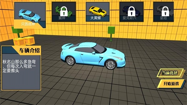乱世撞车狂魔(2)