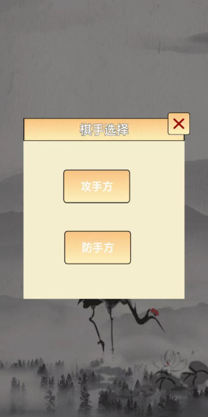 指跃五子棋(1)