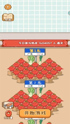 美食工坊(1)